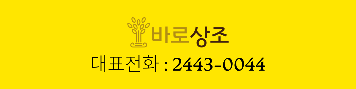 대표전화 2443-0044