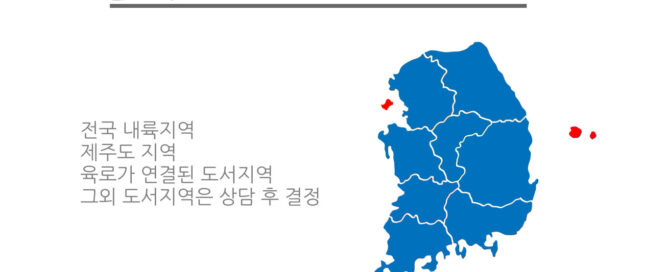 바로상조 서비스지역